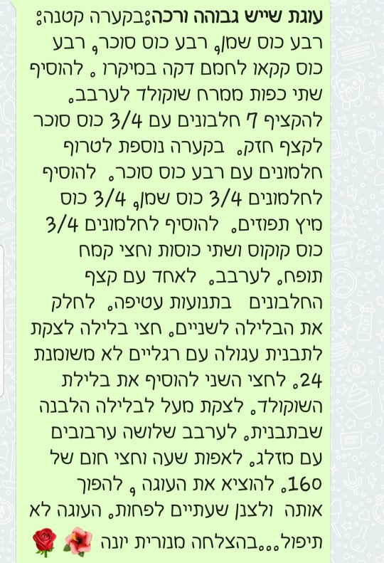 מתכון