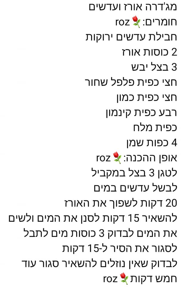 מתכון