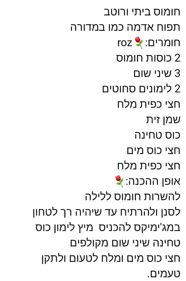 מתכון