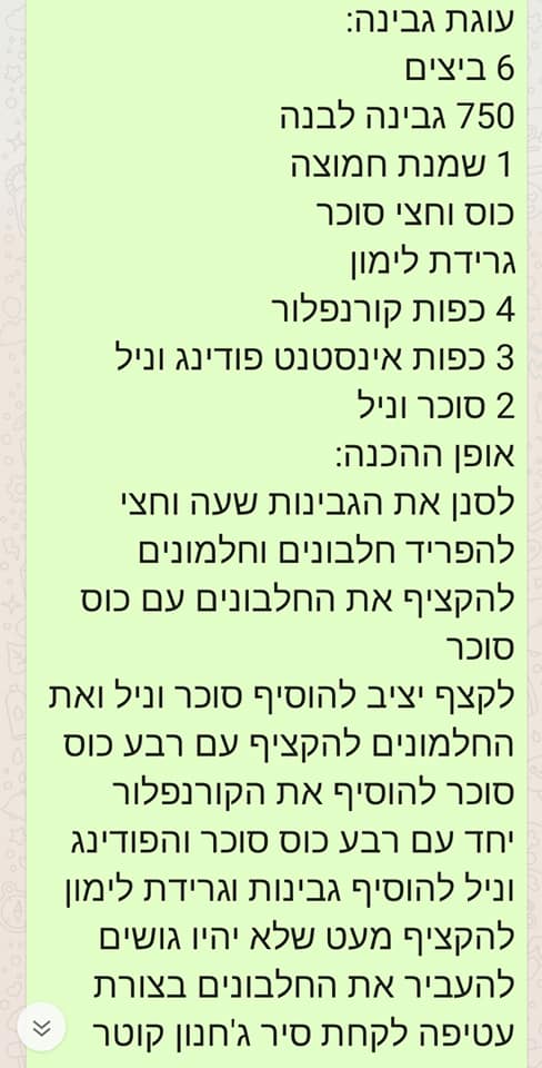 מתכון