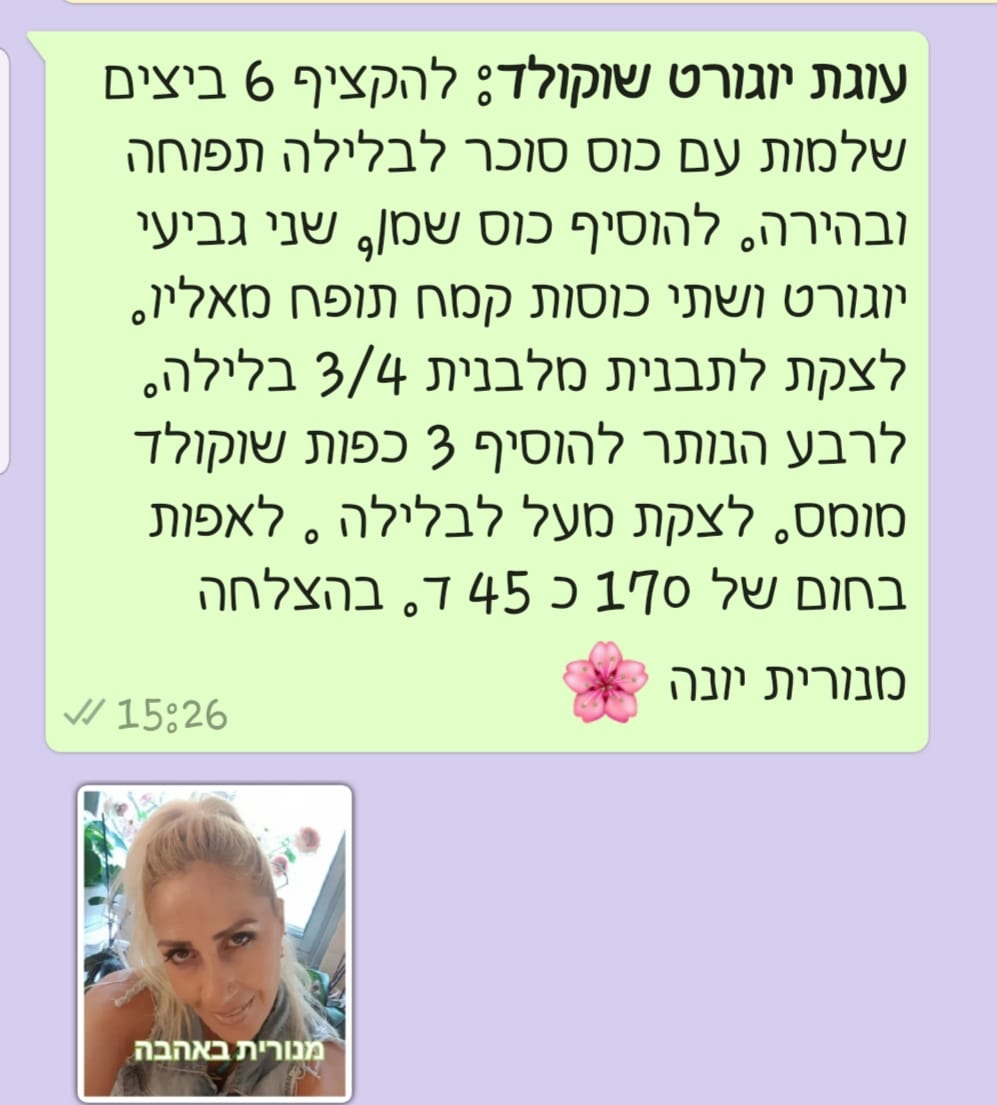 מתכון