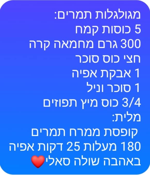 מתכון