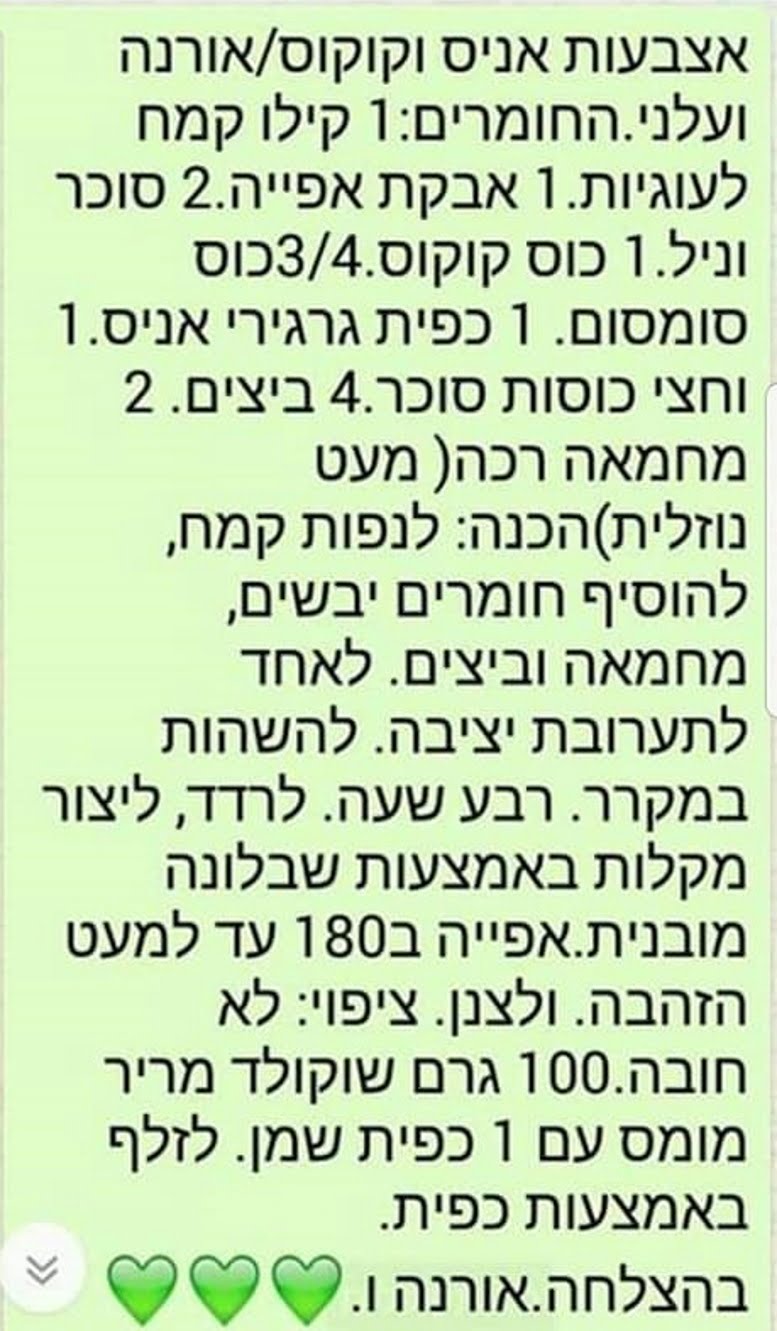 מתכון