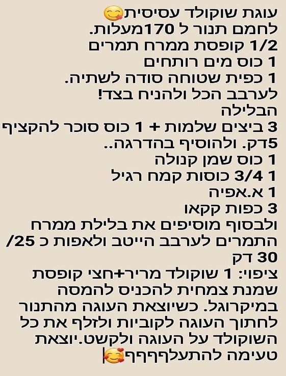 מתכון