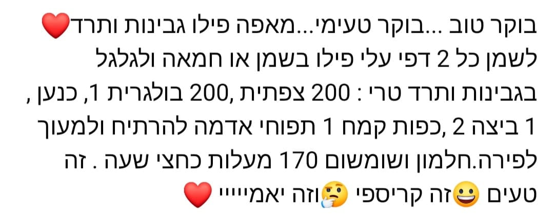 מתכון