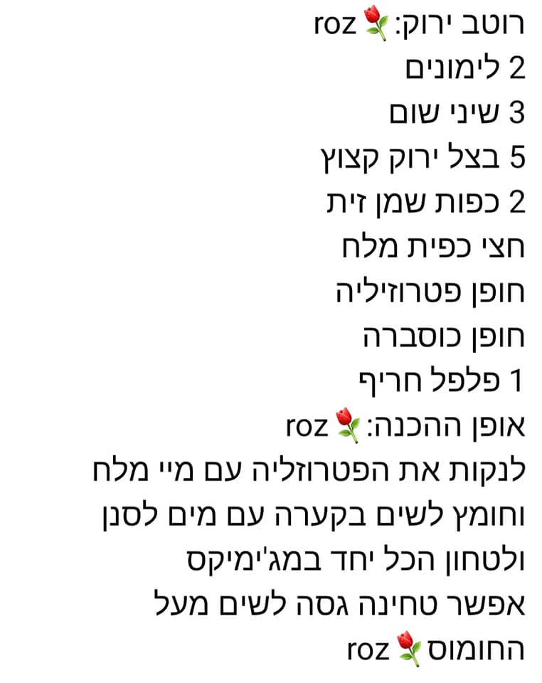 מתכון