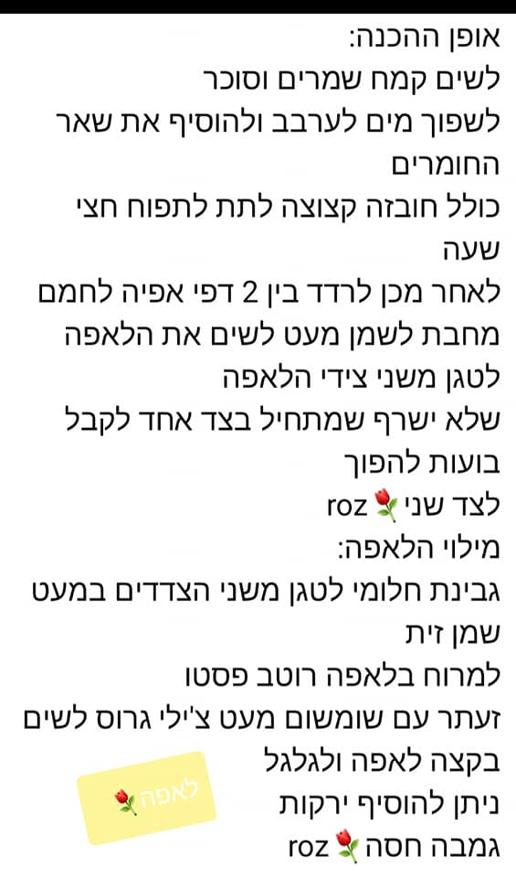 מתכון