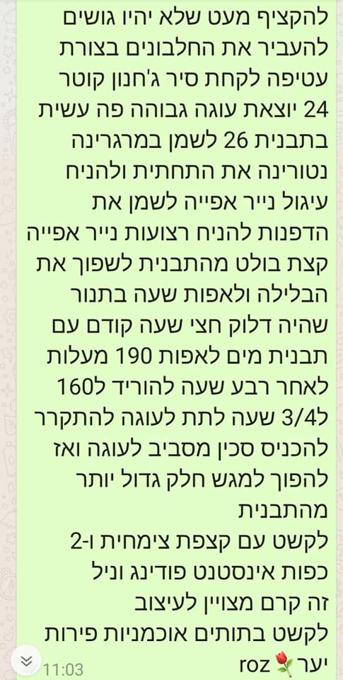 מתכון