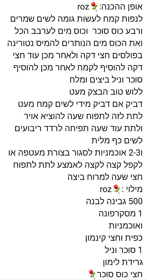 מתכון