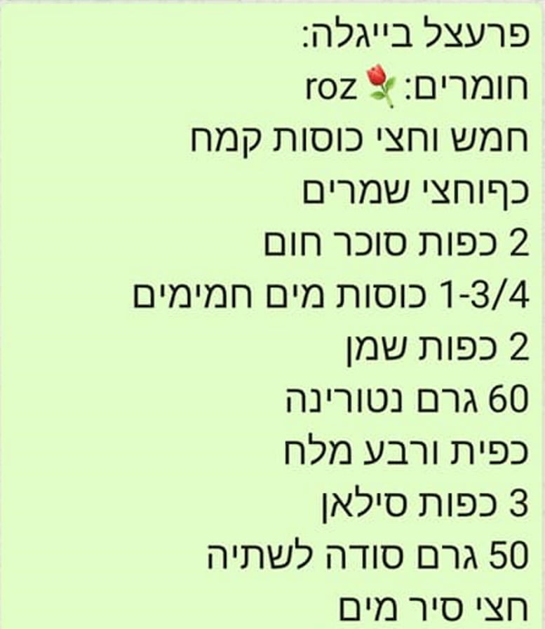 מתכון