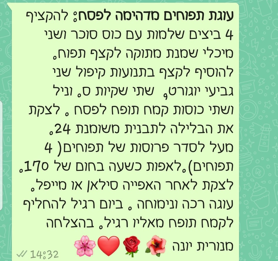 מתכון