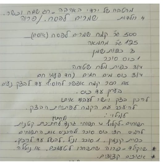 מתכון