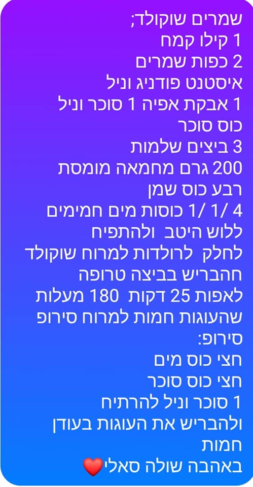 מתכון