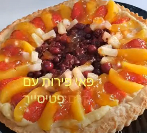 מתכון כתוב + סרטון להכנת פאי פירות פרווה עם קרם פטיסייר_מתכון זקלין פדלון