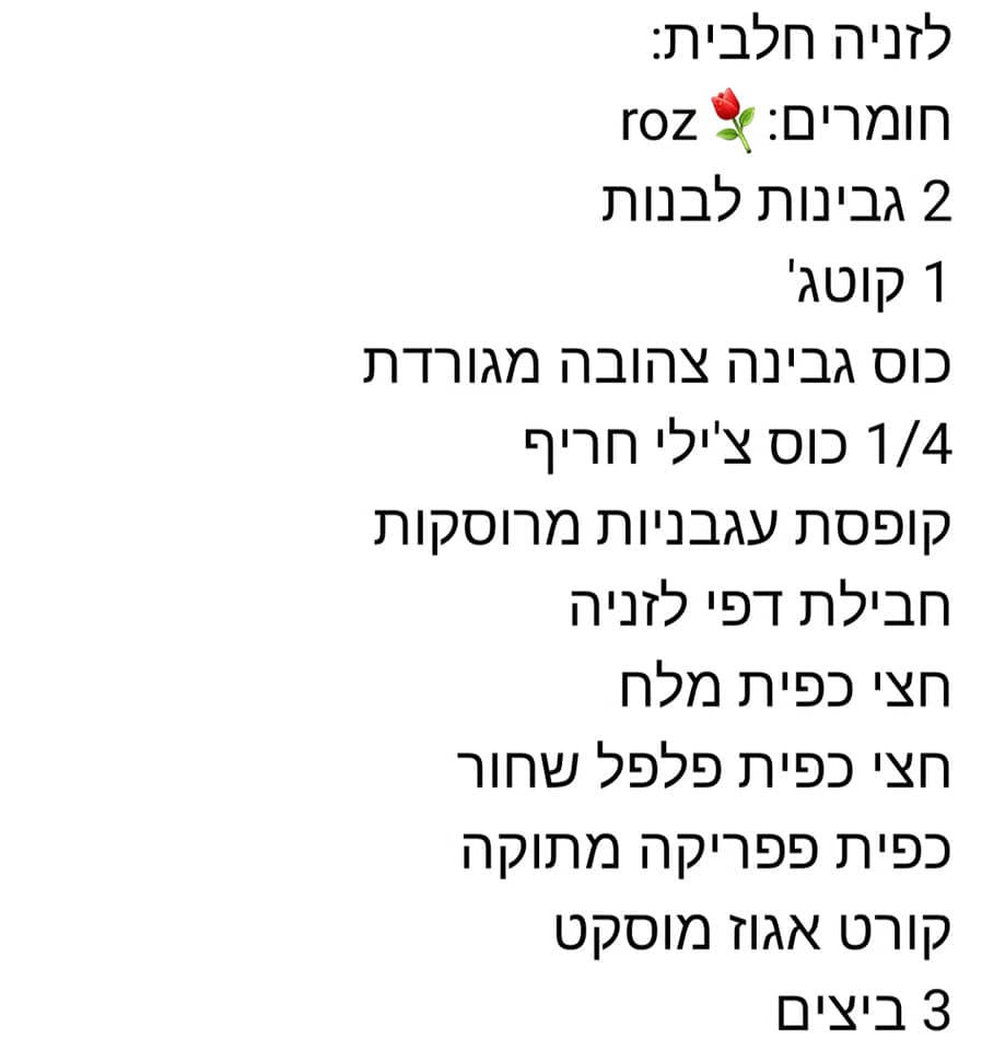 מתכון