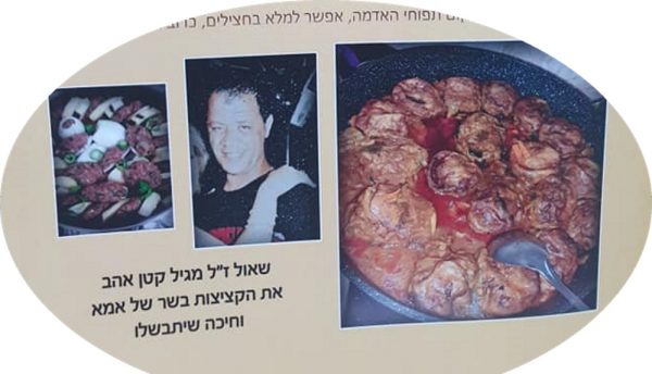 מפרום_מתוך חוברת המתכונים הטריפוליטאית של רחל שטיבי ז"ל – מאסטר מתכונים