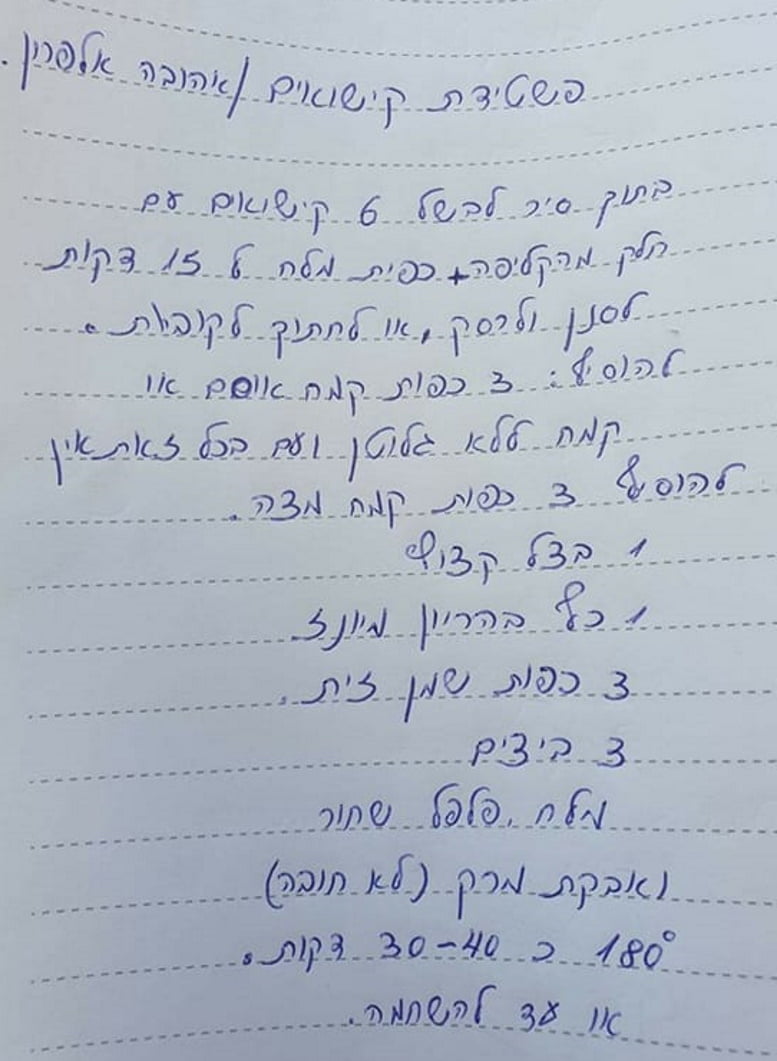 מתכון