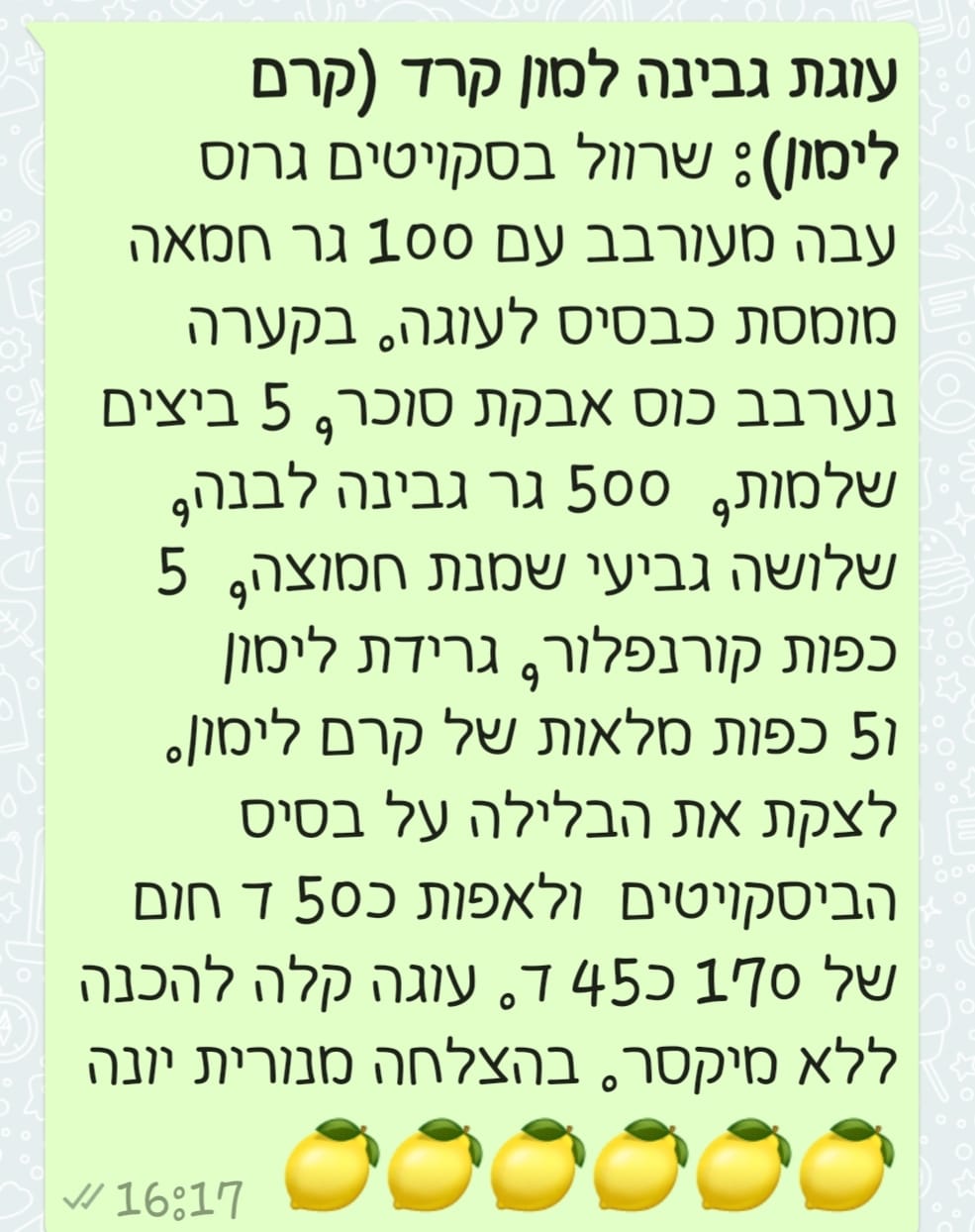 מתכון