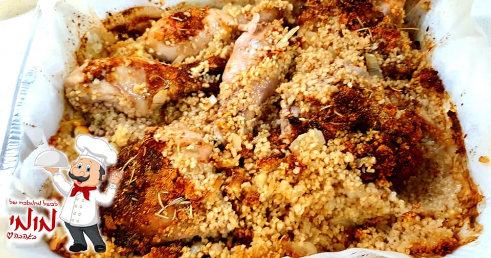 קוסקוס בתנור עם עוף, שקדים ורוזמרין_מתכון של טלי כהן – מאסטר מתכונים