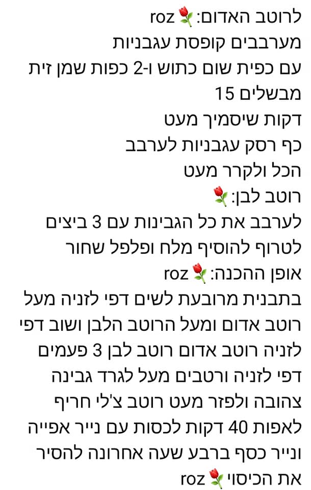 מתכון