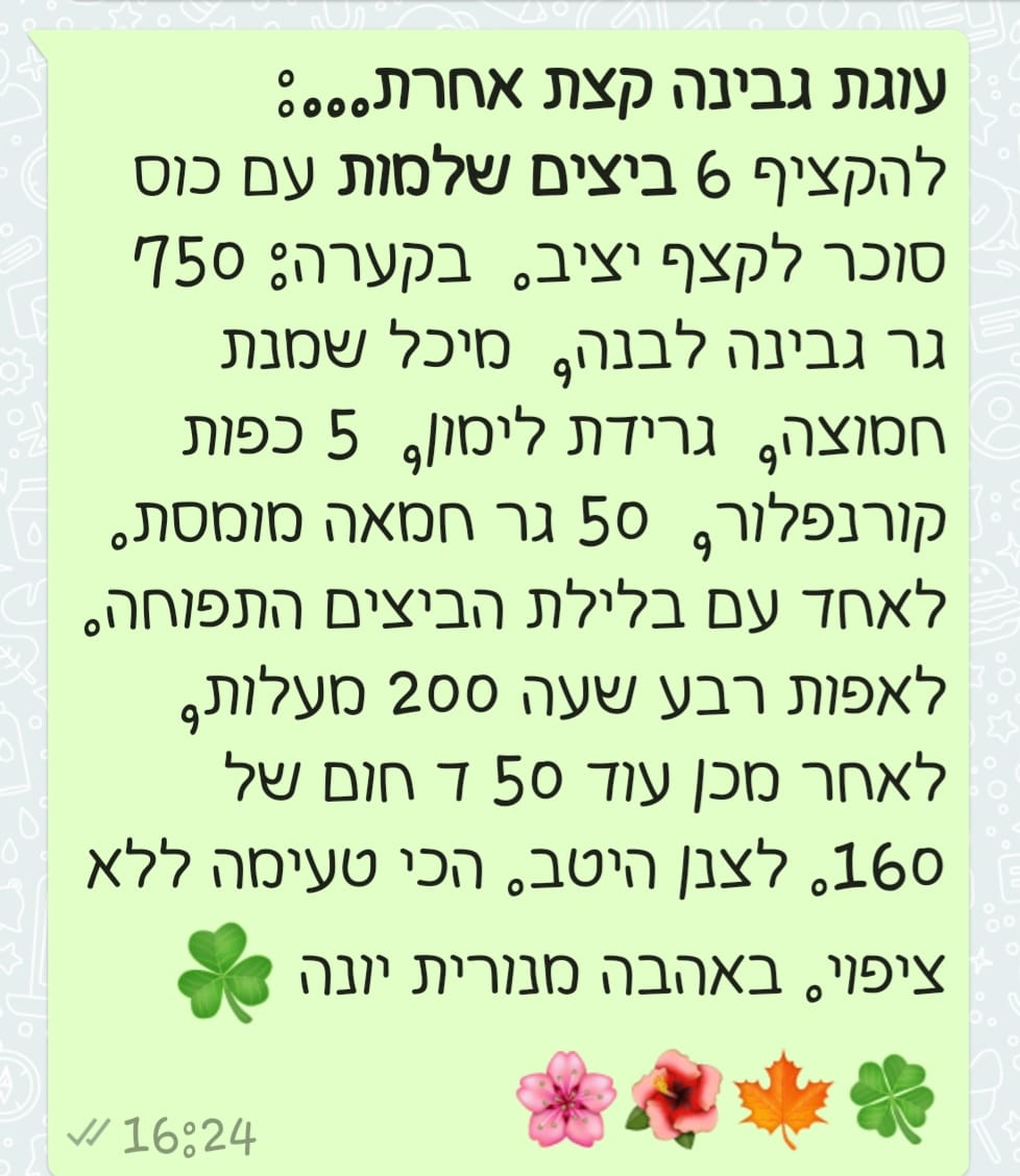 מתכון