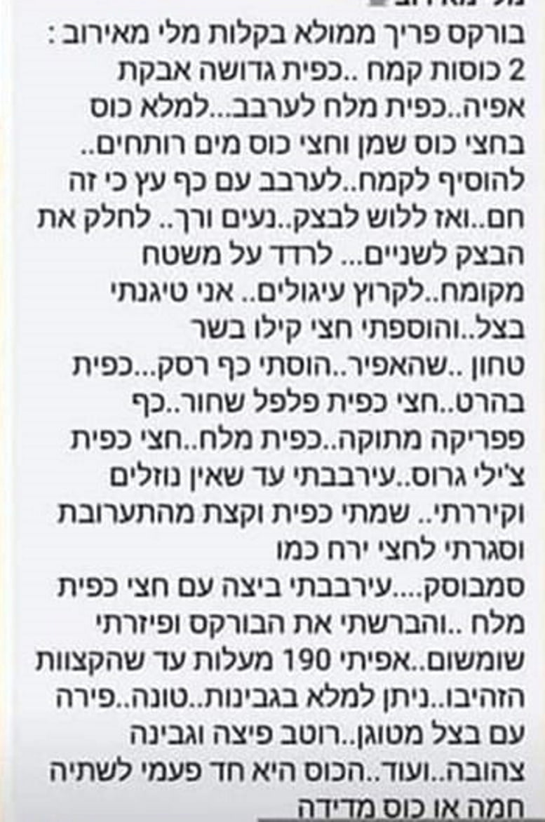 מתכון