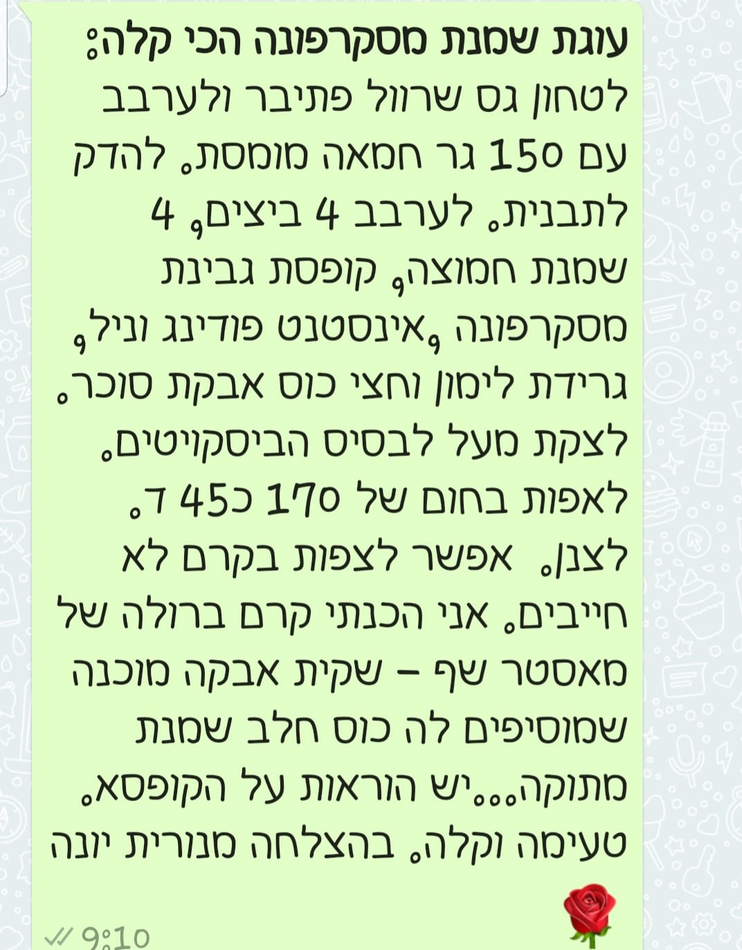 מתכון