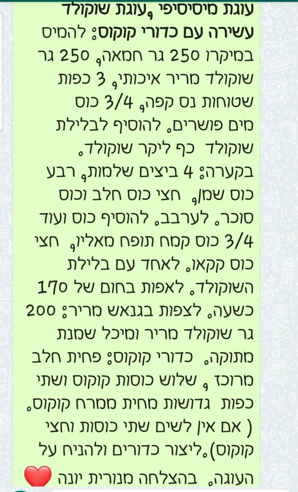 מתכון