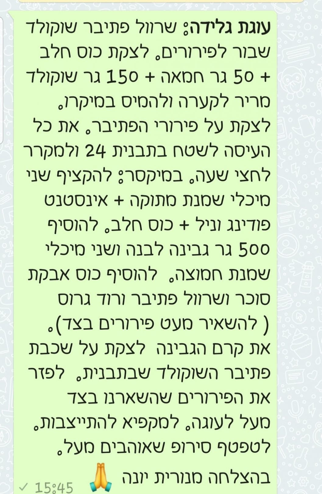 מתכון