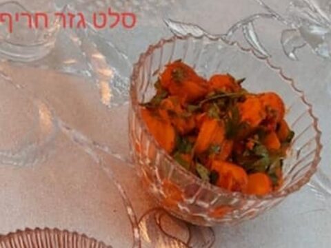 סלט גזר חריף מבושל_מתכון של רוז טעים במטבח אוחנה – מאסטר מתכונים