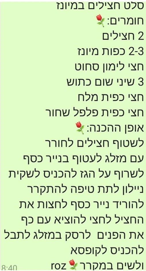 מתכון