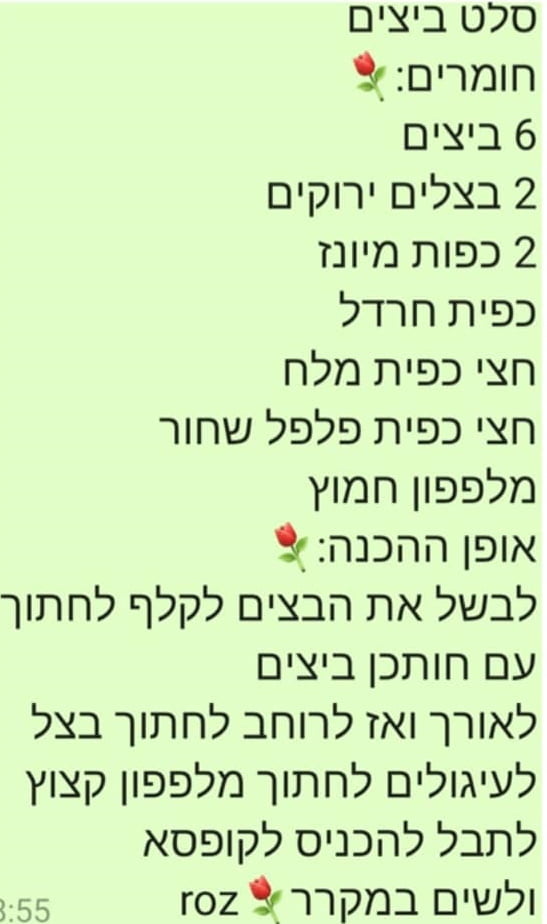 מתכון