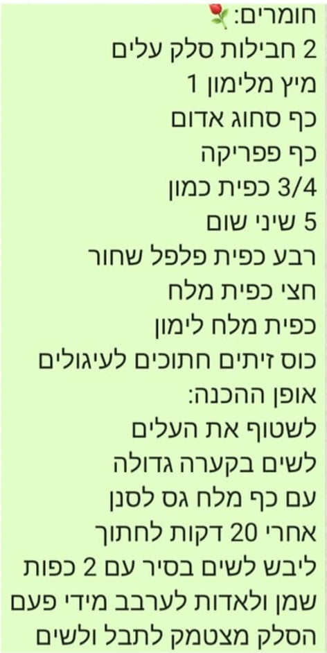 מתכון