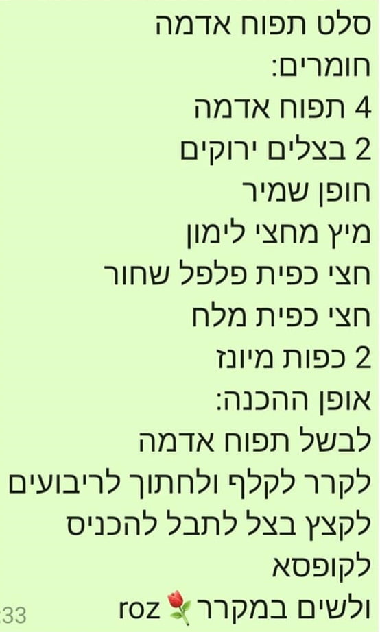 מתכון