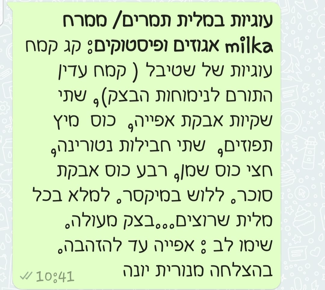 מתכון