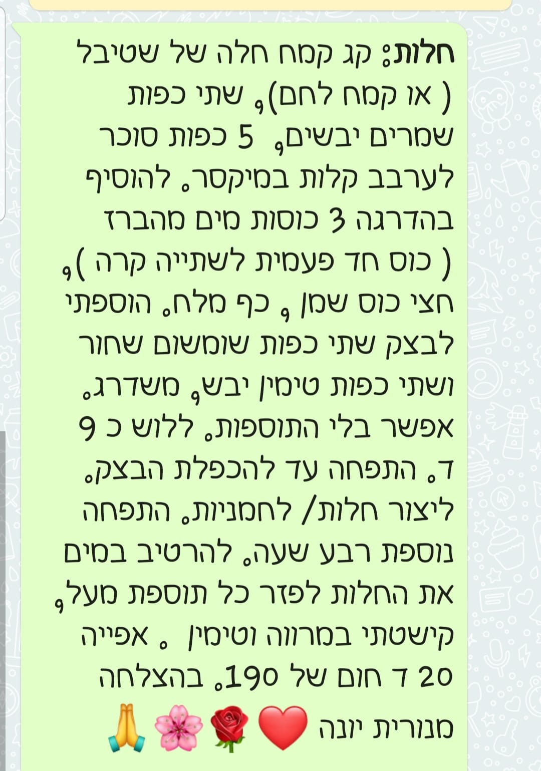 מתכון