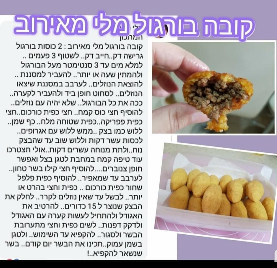 מתכון