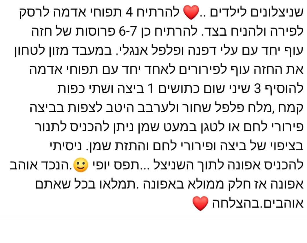 מתכון