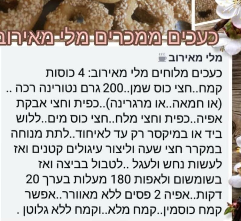 מתכון