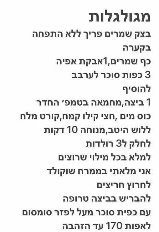 מתכון