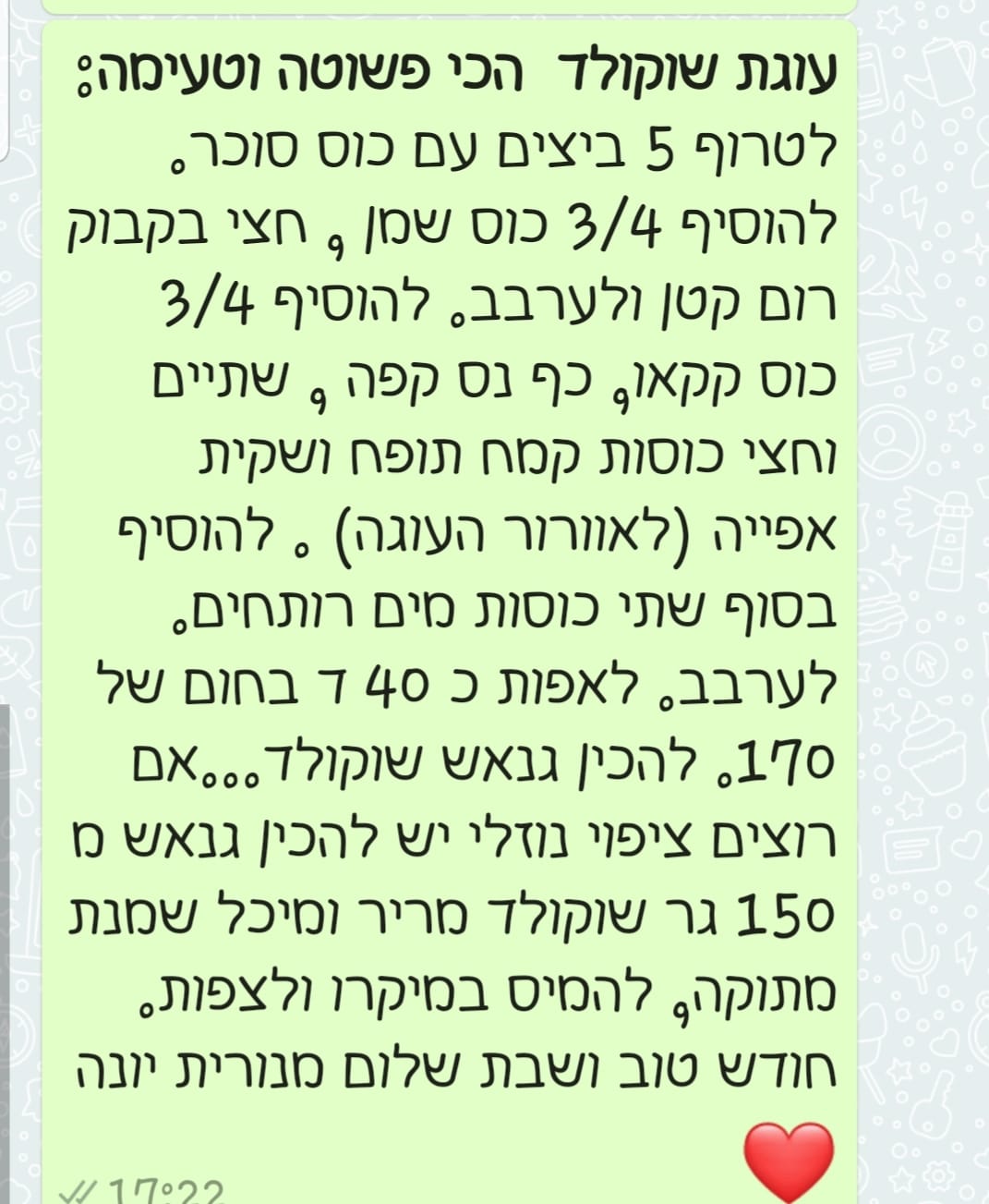 מתכון