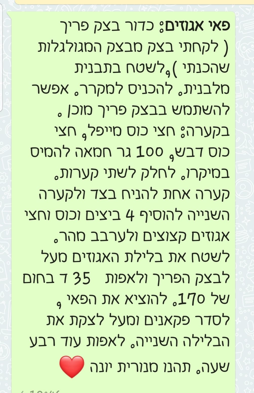 מתכון