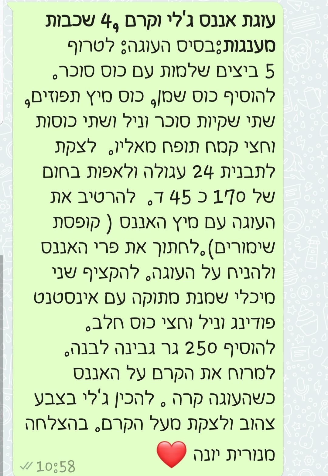 מתכון