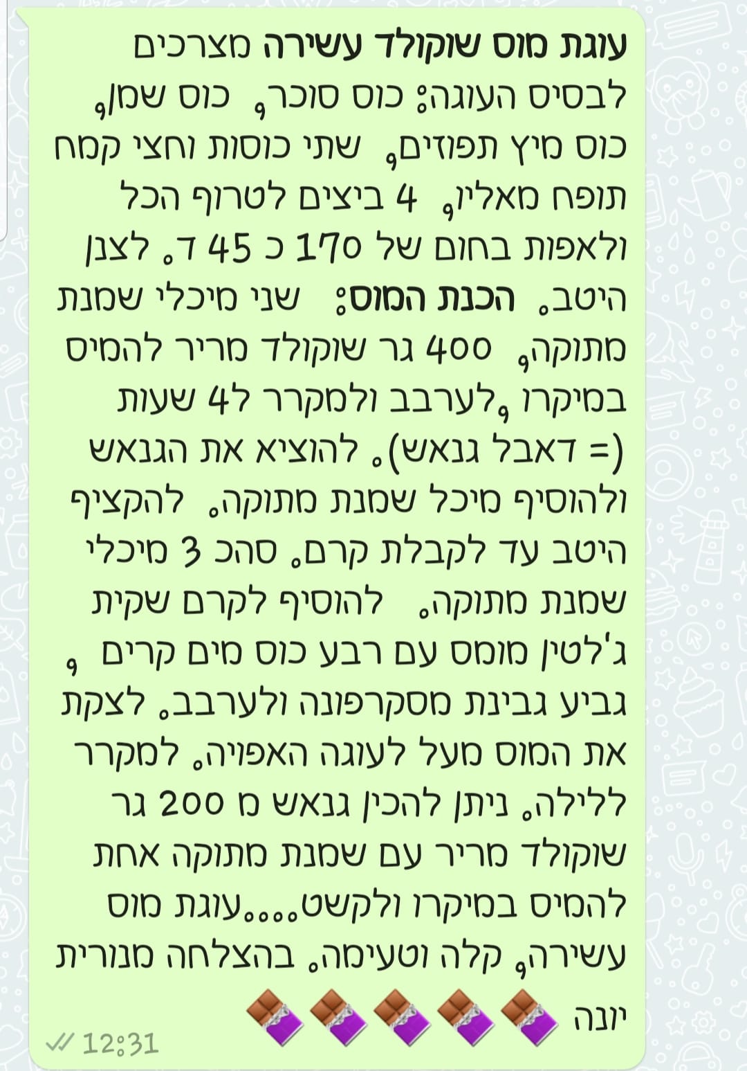 מתכון