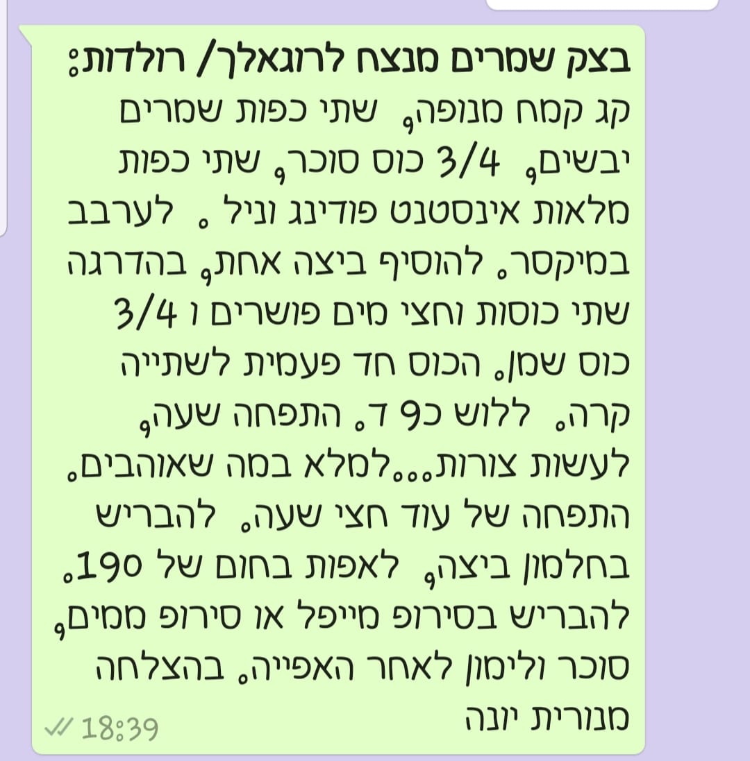 מתכון