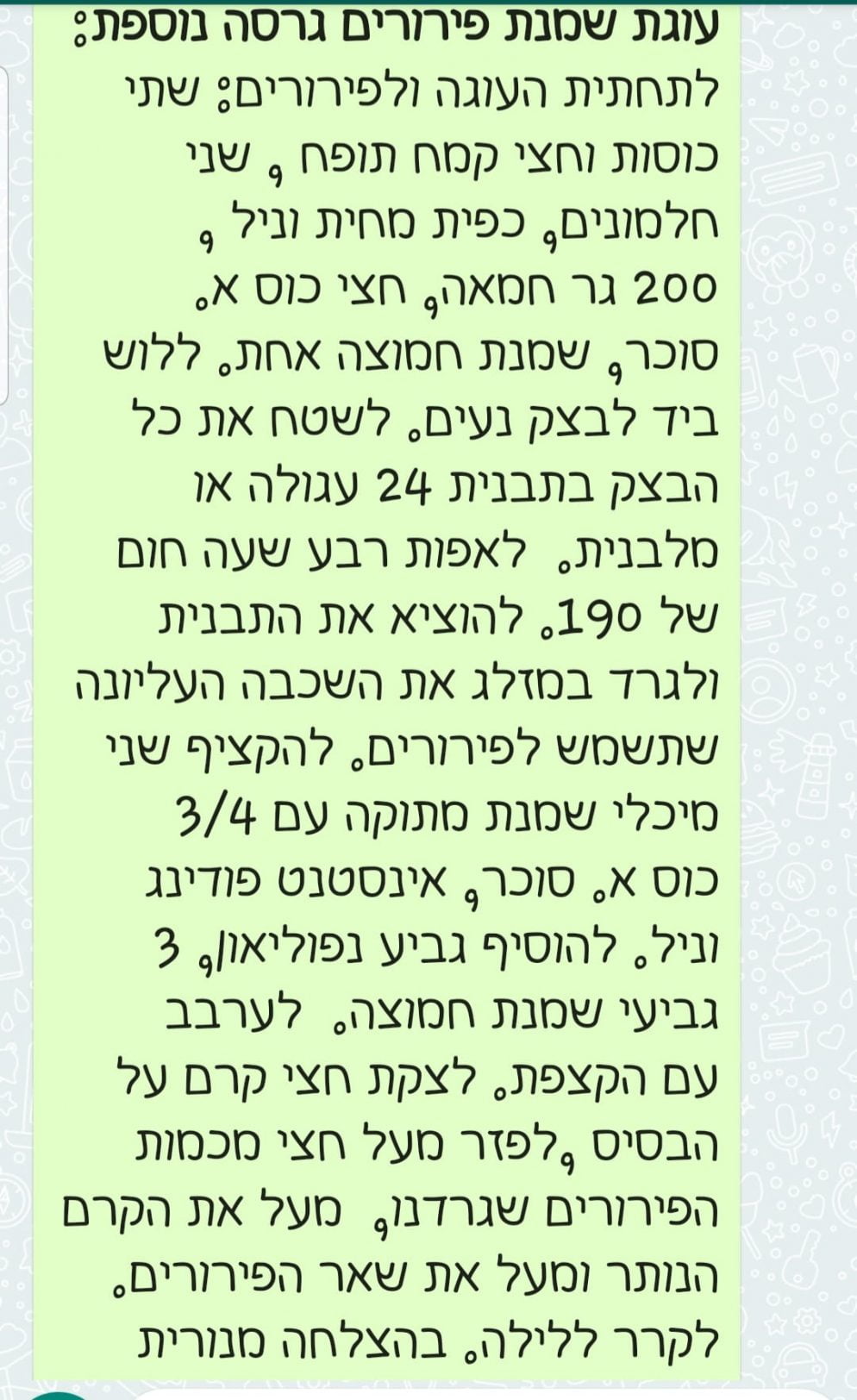 מתכון