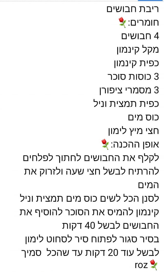 מתכון