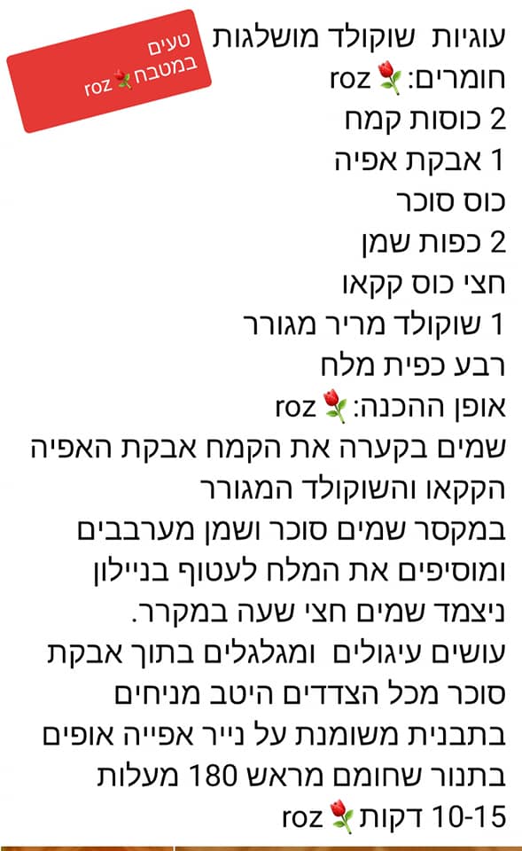 מתכון