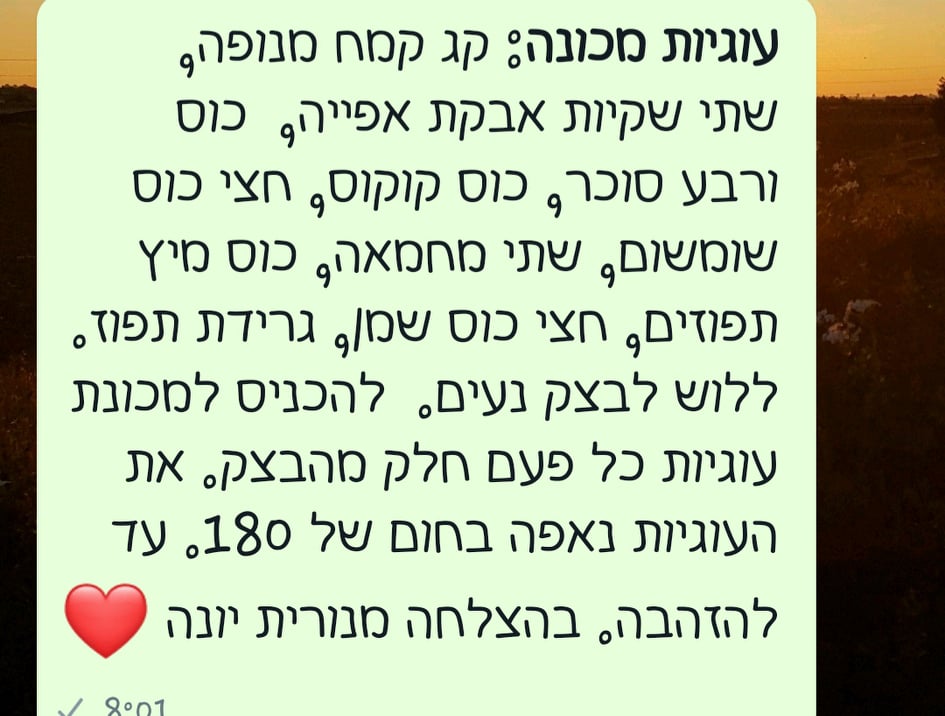 מתכון