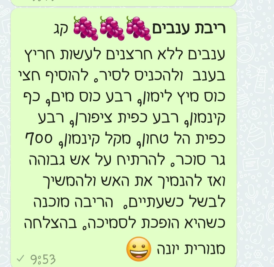 מתכון